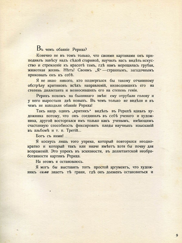 стр.9
