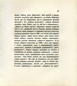 Стр. 37