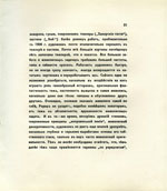 Стр. 51