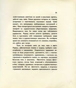 Стр. 71