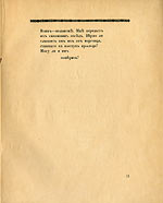 стр.11