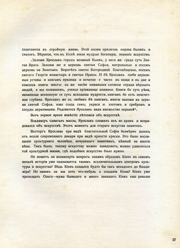 стр.27