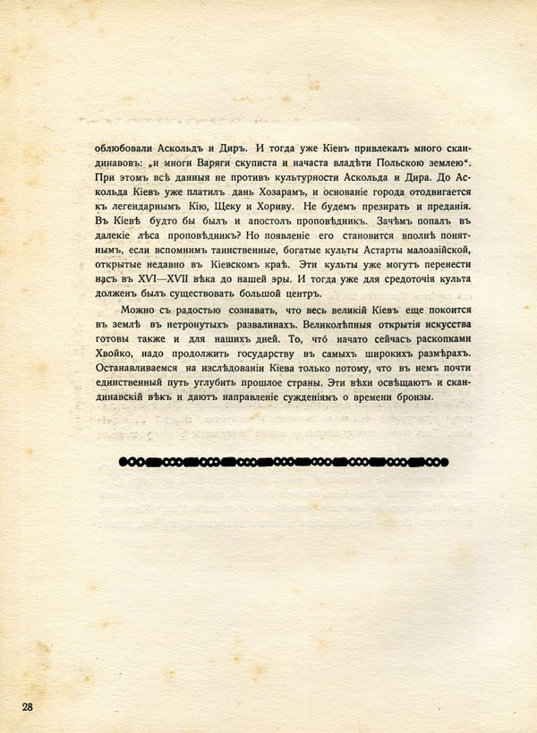 стр.28