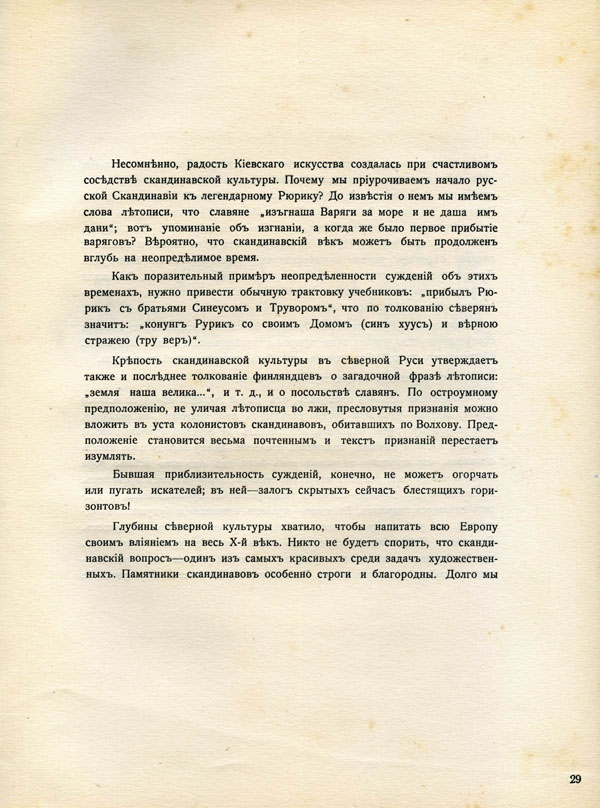 стр.29
