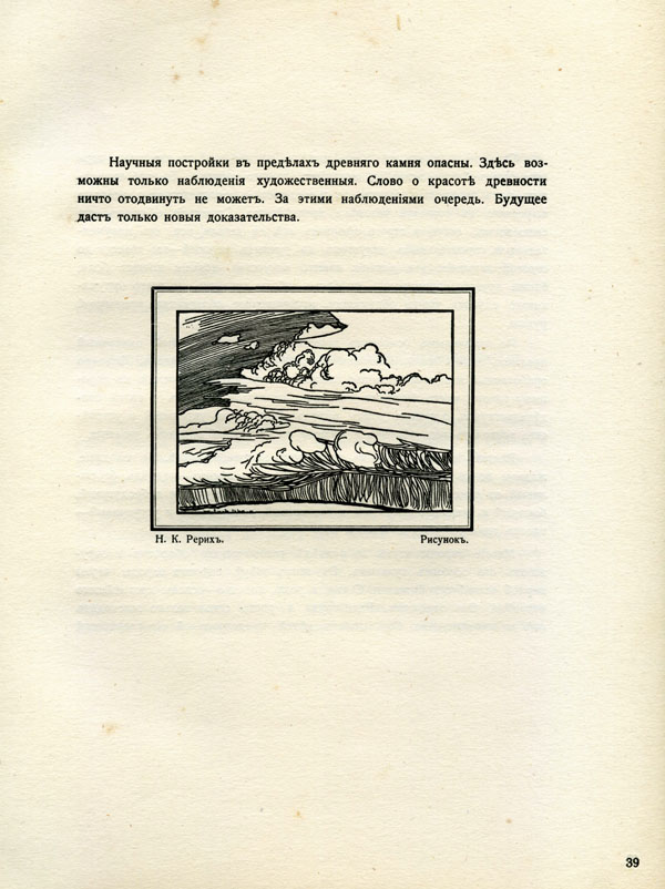 стр.39