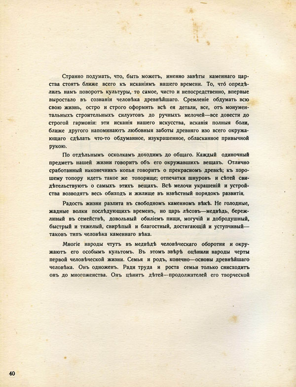 стр.40