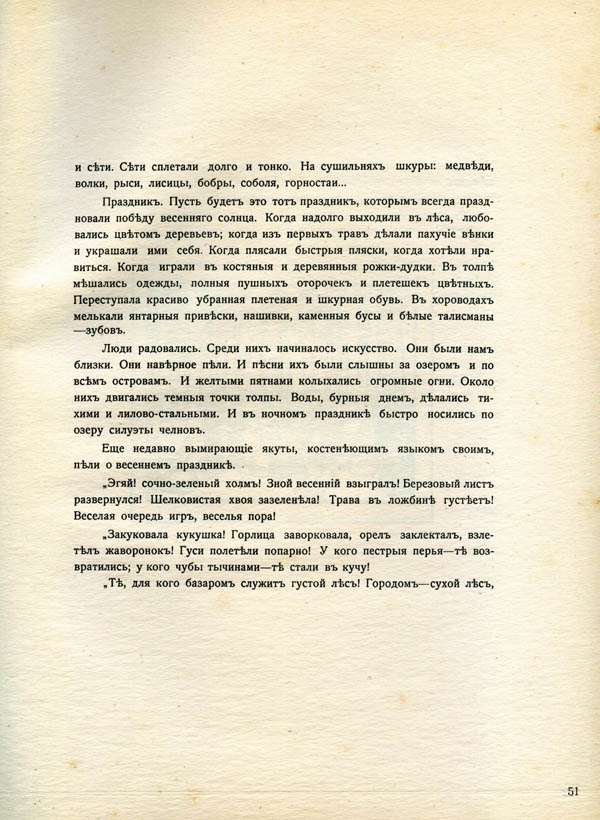 стр.51