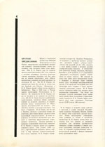 стр.4