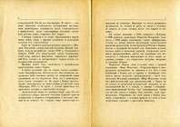 стр.6-7