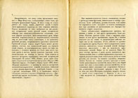 стр.8-9
